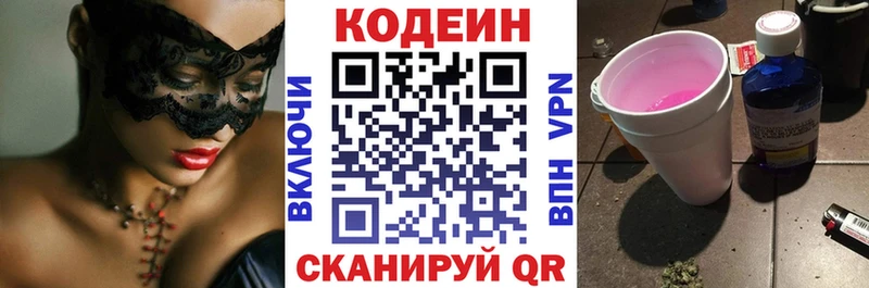 OMG зеркало  Орёл  Codein Purple Drank 